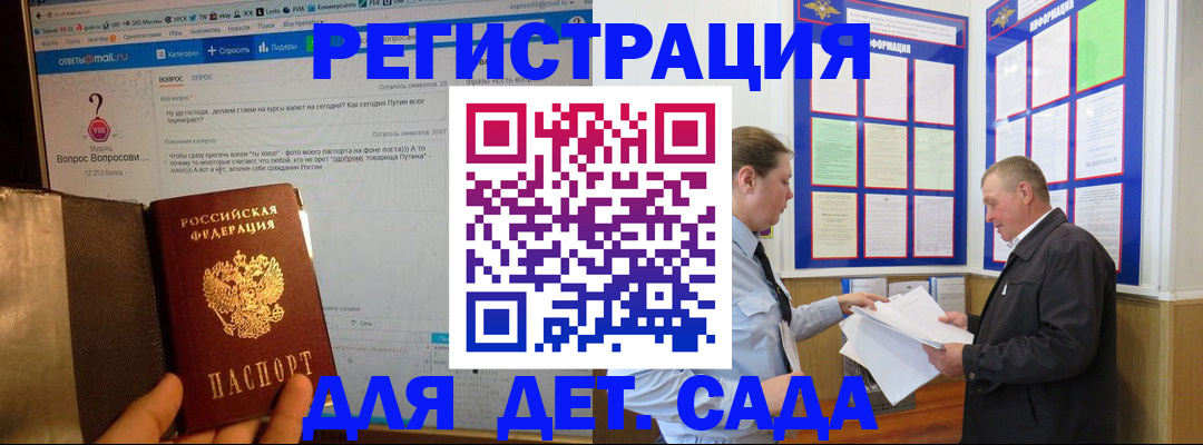 временная регистрация недорого в Краснодарском крае