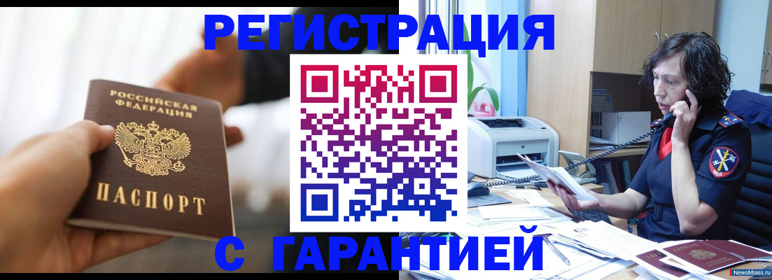 временная регистрация 2025 в Краснодарском крае