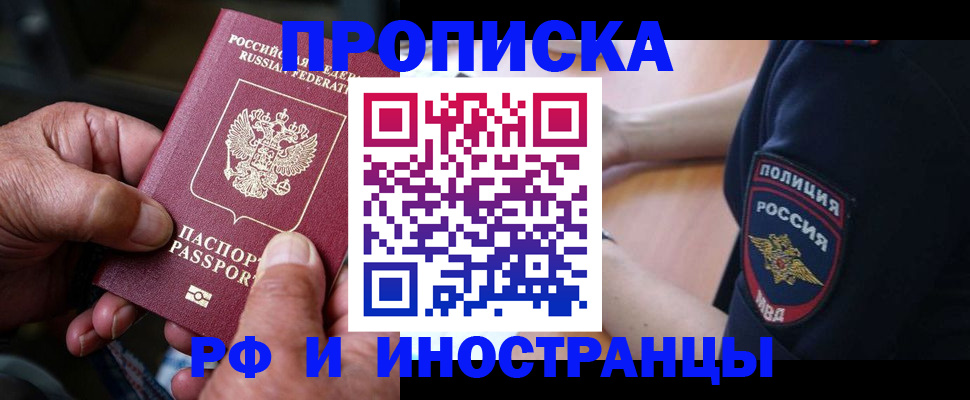 временная регистрация собственник в Краснодарском крае